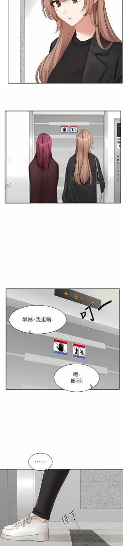 Page 430 of 社团学姐/Circles 151-170