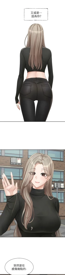 Page 44 of 社团学姐/Circles 151-170