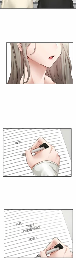 Page 454 of 社团学姐/Circles 151-170