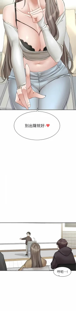 Page 465 of 社团学姐/Circles 151-170