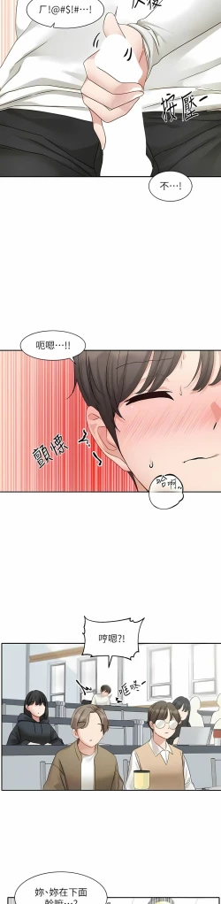 Page 467 of 社团学姐/Circles 151-170