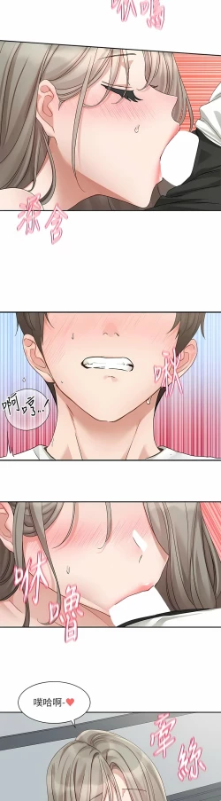 Page 475 of 社团学姐/Circles 151-170