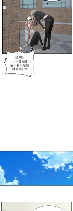 Page 47 of 社团学姐/Circles 151-170