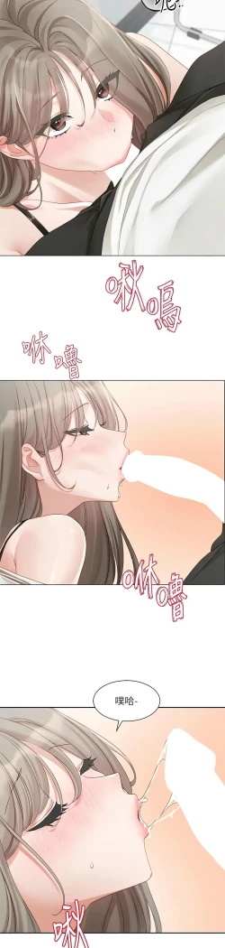 Page 483 of 社团学姐/Circles 151-170