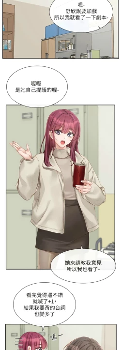 Page 48 of 社团学姐/Circles 151-170