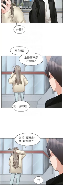 Page 498 of 社团学姐/Circles 151-170