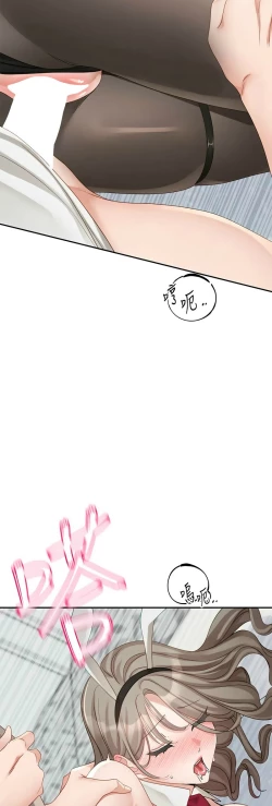 Page 518 of 社团学姐/Circles 151-170