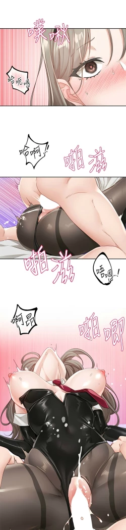 Page 538 of 社团学姐/Circles 151-170