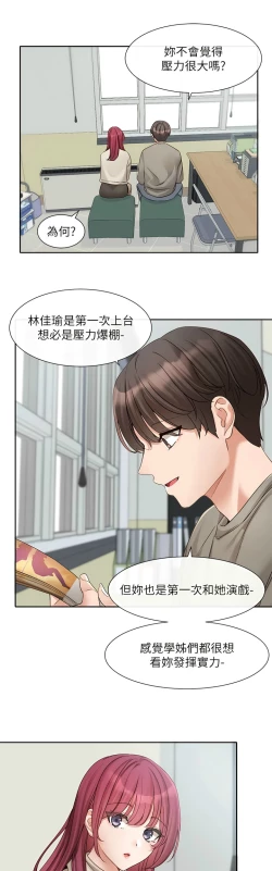 Page 53 of 社团学姐/Circles 151-170