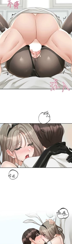 Page 545 of 社团学姐/Circles 151-170