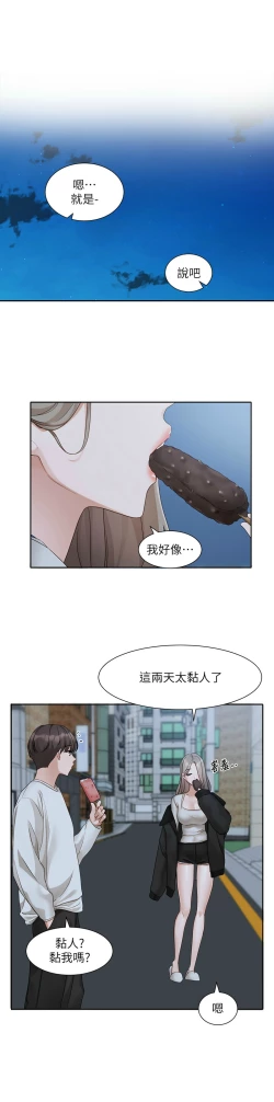 Page 597 of 社团学姐/Circles 151-170