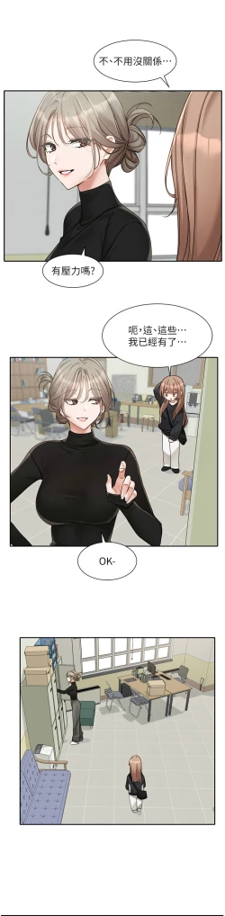 Page 612 of 社团学姐/Circles 151-170