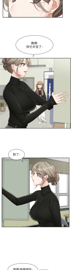 Page 615 of 社团学姐/Circles 151-170