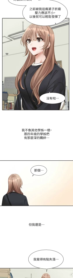 Page 616 of 社团学姐/Circles 151-170