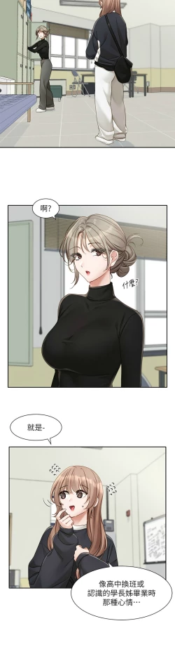 Page 617 of 社团学姐/Circles 151-170