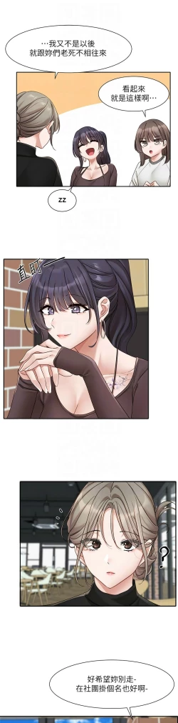 Page 624 of 社团学姐/Circles 151-170