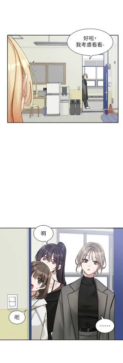 Page 634 of 社团学姐/Circles 151-170