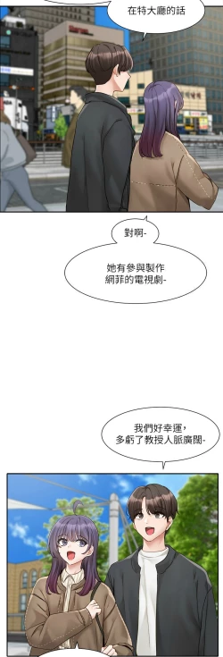Page 652 of 社团学姐/Circles 151-170