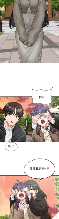 Page 667 of 社团学姐/Circles 151-170