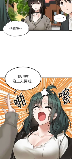 Page 670 of 社团学姐/Circles 151-170