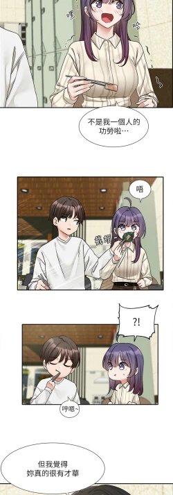 Page 676 of 社团学姐/Circles 151-170