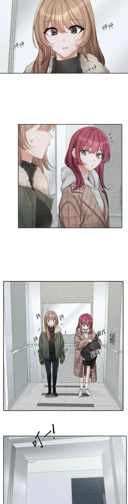 Page 67 of 社团学姐/Circles 151-170