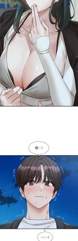 Page 692 of 社团学姐/Circles 151-170