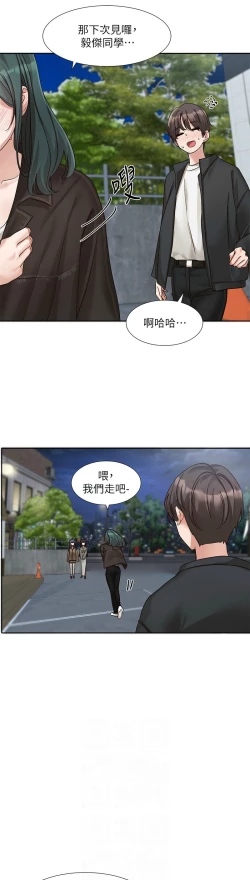 Page 694 of 社团学姐/Circles 151-170