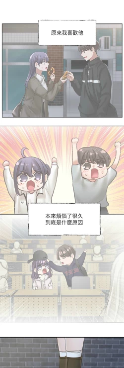 Page 709 of 社团学姐/Circles 151-170