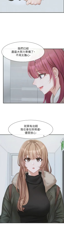 Page 70 of 社团学姐/Circles 151-170