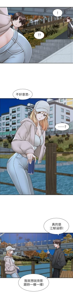 Page 722 of 社团学姐/Circles 151-170