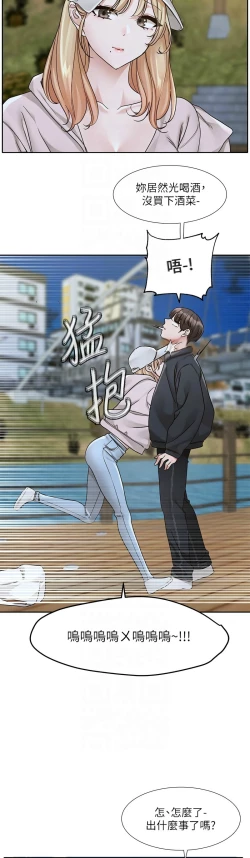 Page 724 of 社团学姐/Circles 151-170