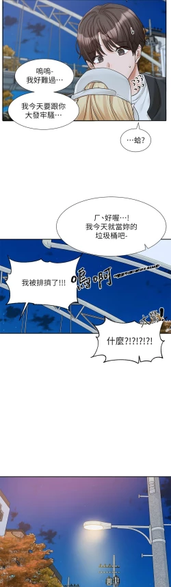 Page 725 of 社团学姐/Circles 151-170