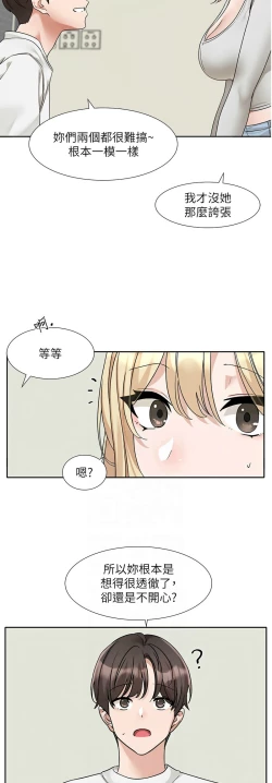 Page 743 of 社团学姐/Circles 151-170