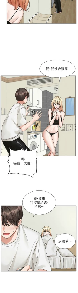 Page 752 of 社团学姐/Circles 151-170