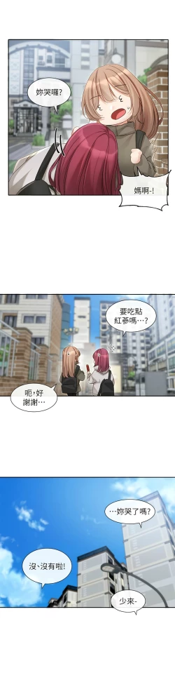 Page 75 of 社团学姐/Circles 151-170