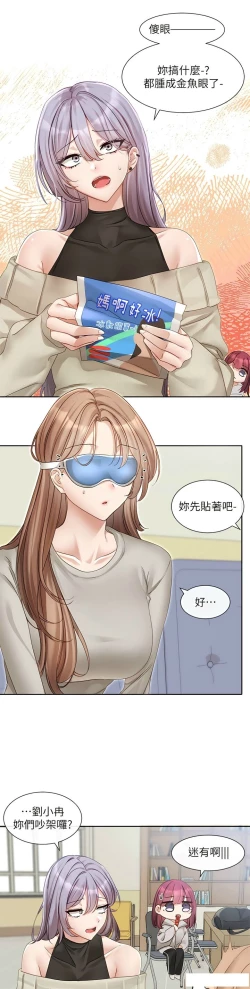 Page 76 of 社团学姐/Circles 151-170