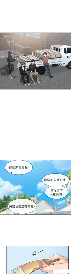 Page 79 of 社团学姐/Circles 151-170