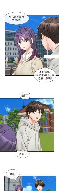 Page 84 of 社团学姐/Circles 151-170