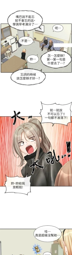 Page 93 of 社团学姐/Circles 151-170