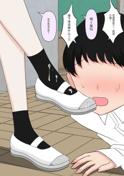 Page 14 of Naze ka Hentai ni Yoku Karama Reru Mukiryoku Joshi