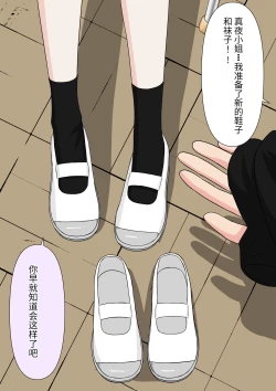 Page 23 of Naze ka Hentai ni Yoku Karama Reru Mukiryoku Joshi