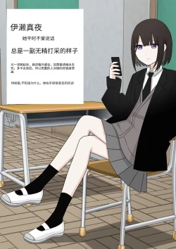 Page 2 of Naze ka Hentai ni Yoku Karama Reru Mukiryoku Joshi