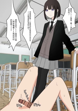 Page 38 of Naze ka Hentai ni Yoku Karama Reru Mukiryoku Joshi