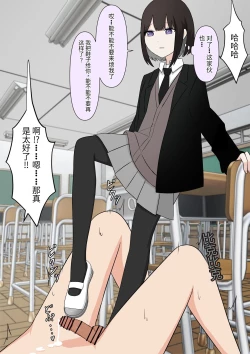 Page 41 of Naze ka Hentai ni Yoku Karama Reru Mukiryoku Joshi