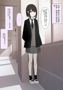 Page 43 of Naze ka Hentai ni Yoku Karama Reru Mukiryoku Joshi