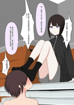 Page 50 of Naze ka Hentai ni Yoku Karama Reru Mukiryoku Joshi