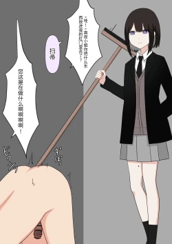 Page 56 of Naze ka Hentai ni Yoku Karama Reru Mukiryoku Joshi