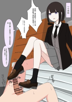 Page 66 of Naze ka Hentai ni Yoku Karama Reru Mukiryoku Joshi