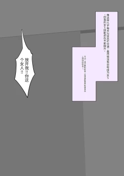 Page 75 of Naze ka Hentai ni Yoku Karama Reru Mukiryoku Joshi